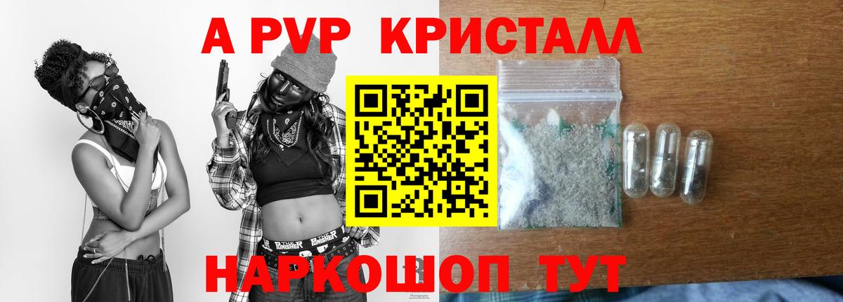 Alpha PVP кристаллы  Альфа ПВП кристаллы  Гудермес  Вход с VPN  A-PVP крисы CK 