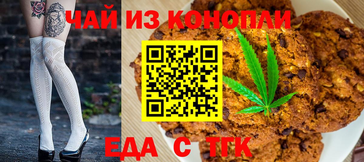Гудермес  Cannafood марихуана  Вход с VPN 