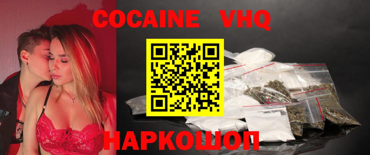 Cocaine Fish Scale Гудермес