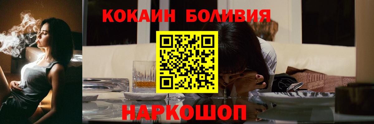 Кокаин Боливия  COCAIN Fish Scale  Вход с VPN  COCAIN  Гудермес 