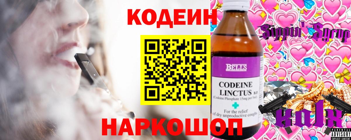 Гудермес  Кодеин Purple Drank  Вход с VPN 