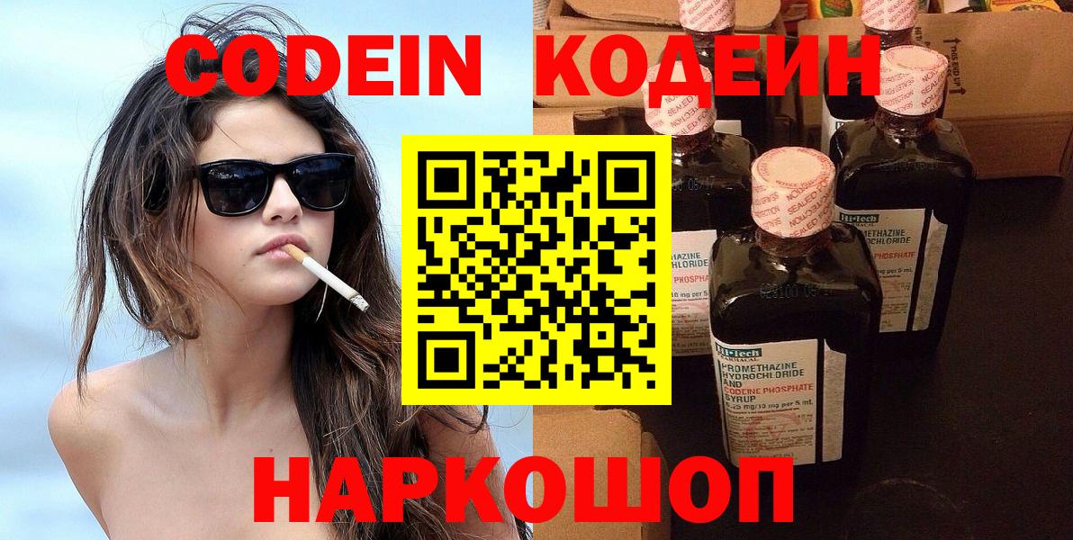 Кодеиновый сироп Lean Purple Drank Гудермес