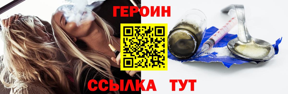 ГЕРОИН Афган  Вход с VPN  Гудермес 