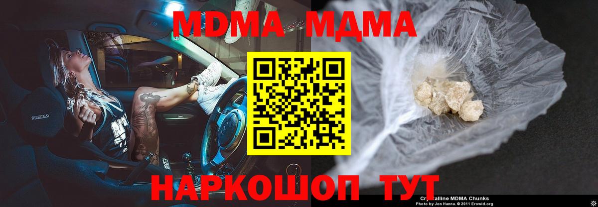 Гудермес  МДМА кристаллы  МДМА  Вход с VPN  MDMA молли 