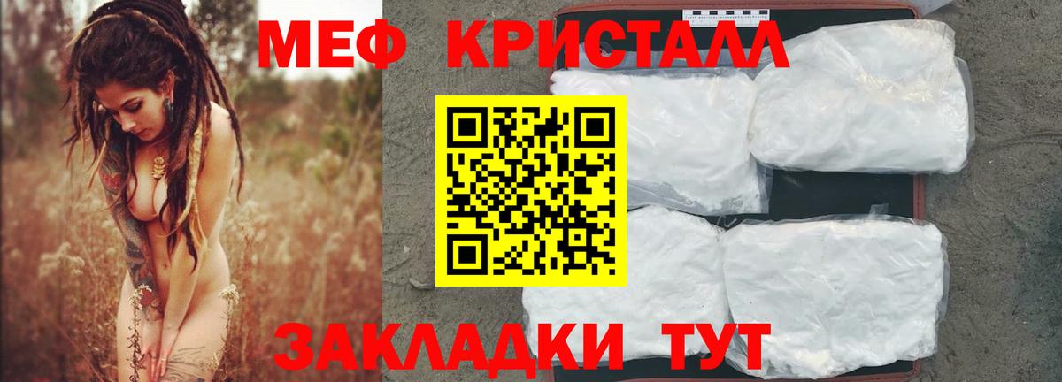 Мефедрон кристаллы  Вход с VPN  МЕФ кристаллы  МЯУ-МЯУ  Гудермес 