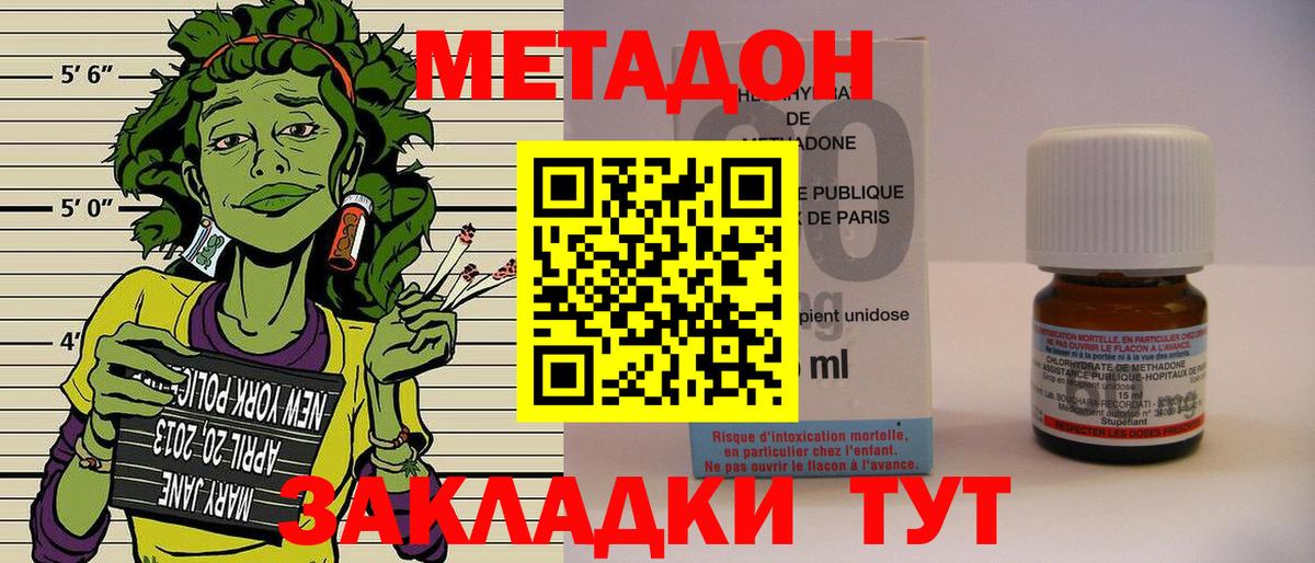 Метадон VHQ  Вход с VPN  площадка Telegram  МЕТАДОН methadone  Гудермес 