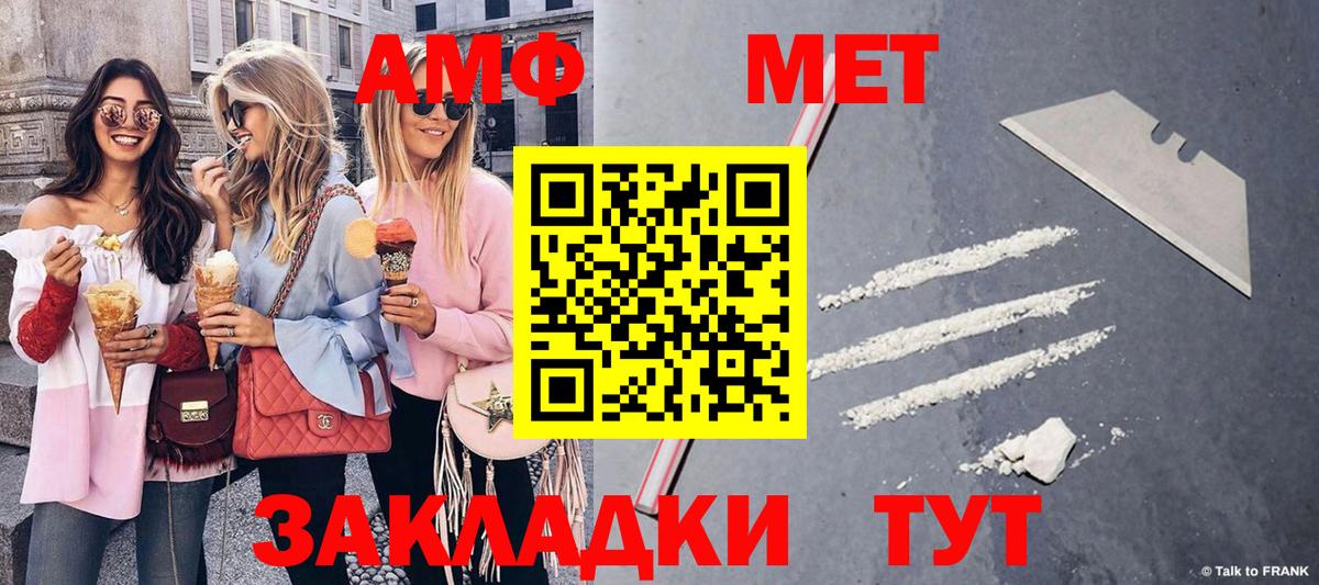 МЕТАМФЕТАМИН Methamphetamine Гудермес