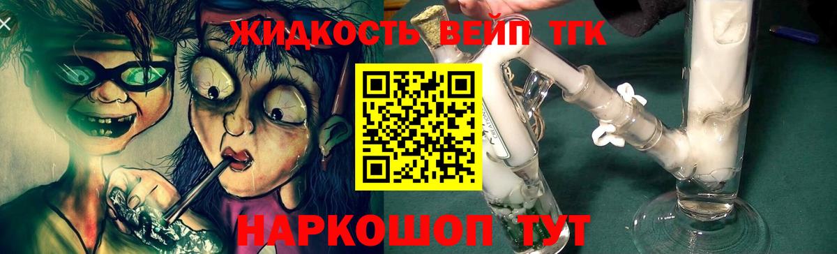 Гудермес  Дистиллят ТГК жижа  Вход с VPN 